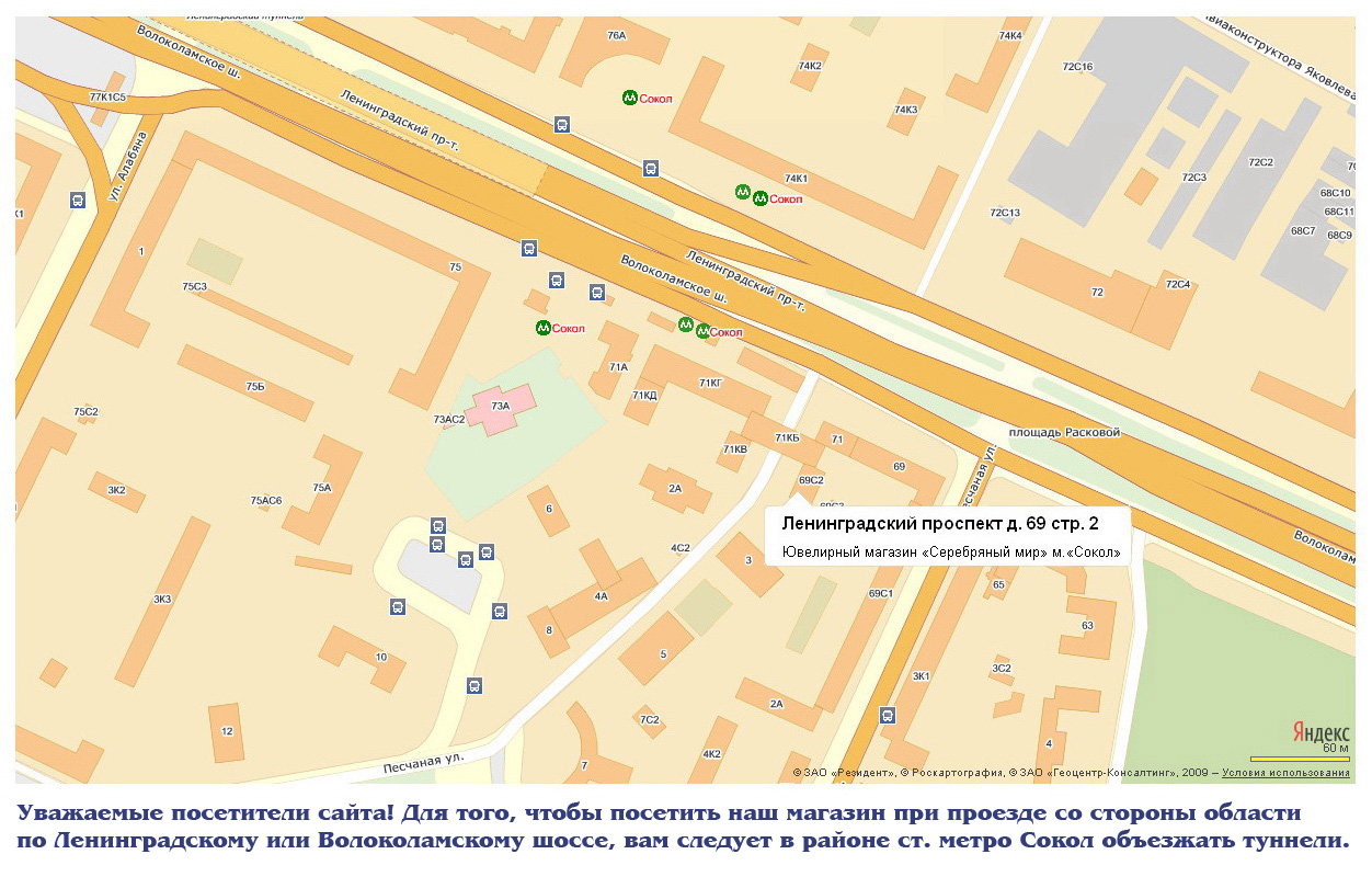 Адрес Магазина Сокол